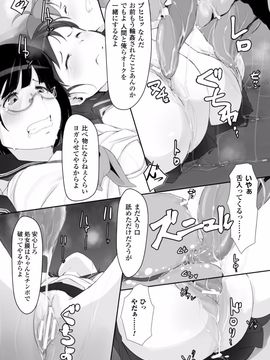 (成年コミック) [あらくれ] 穢れた精子で子宮がパンパン！_Kegareta_013