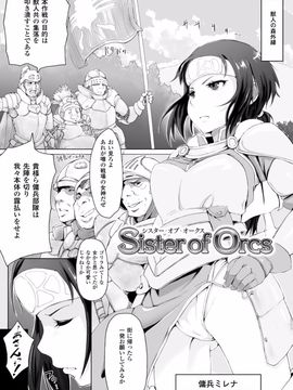 (成年コミック) [あらくれ] 穢れた精子で子宮がパンパン！_Kegareta_026