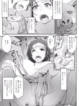 (成年コミック) [あらくれ] 穢れた精子で子宮がパンパン！_Kegareta_032