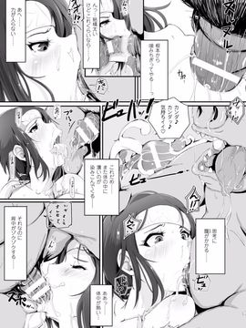 (成年コミック) [あらくれ] 穢れた精子で子宮がパンパン！_Kegareta_037