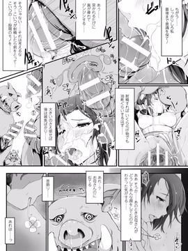 (成年コミック) [あらくれ] 穢れた精子で子宮がパンパン！_Kegareta_039