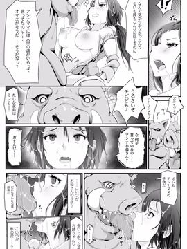 (成年コミック) [あらくれ] 穢れた精子で子宮がパンパン！_Kegareta_041