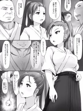 (成年コミック) [あらくれ] 穢れた精子で子宮がパンパン！_Kegareta_047