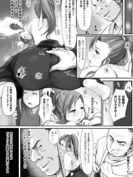 (成年コミック) [あらくれ] 穢れた精子で子宮がパンパン！_Kegareta_049