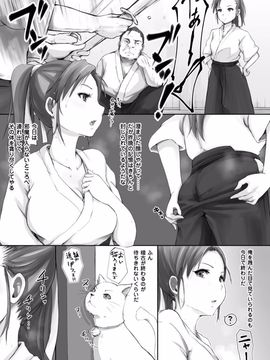 (成年コミック) [あらくれ] 穢れた精子で子宮がパンパン！_Kegareta_050