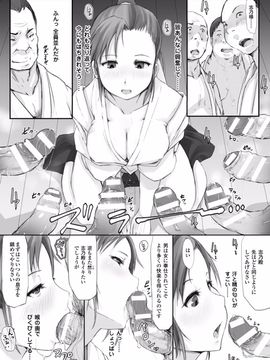 (成年コミック) [あらくれ] 穢れた精子で子宮がパンパン！_Kegareta_057