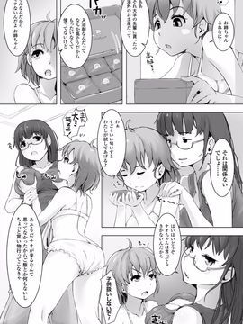 (成年コミック) [あらくれ] 穢れた精子で子宮がパンパン！_Kegareta_069