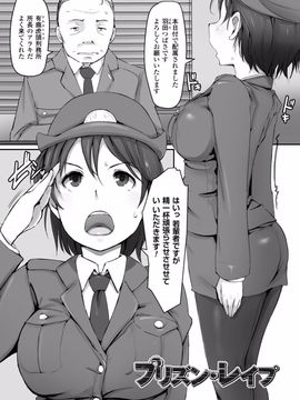 (成年コミック) [あらくれ] 穢れた精子で子宮がパンパン！_Kegareta_086