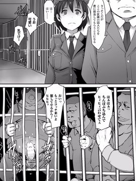 (成年コミック) [あらくれ] 穢れた精子で子宮がパンパン！_Kegareta_087