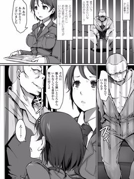 (成年コミック) [あらくれ] 穢れた精子で子宮がパンパン！_Kegareta_093