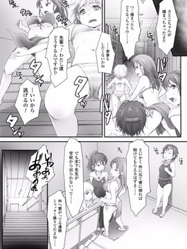 (成年コミック) [あらくれ] 穢れた精子で子宮がパンパン！_Kegareta_113