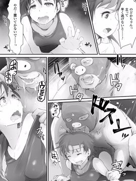 (成年コミック) [あらくれ] 穢れた精子で子宮がパンパン！_Kegareta_115