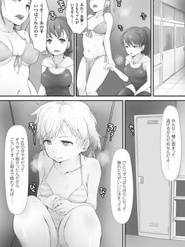 (成年コミック) [あらくれ] 穢れた精子で子宮がパンパン！_Kegareta_117