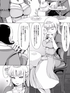 (成年コミック) [あらくれ] 穢れた精子で子宮がパンパン！_Kegareta_135