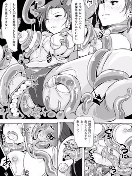 (成年コミック) [あらくれ] 穢れた精子で子宮がパンパン！_Kegareta_162