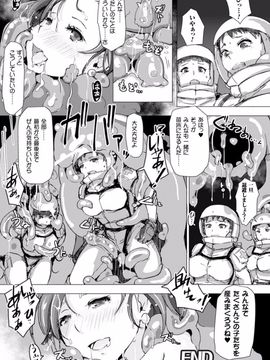 (成年コミック) [あらくれ] 穢れた精子で子宮がパンパン！_Kegareta_173