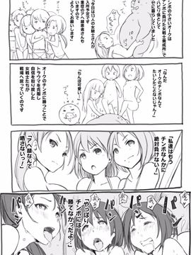 (成年コミック) [あらくれ] 穢れた精子で子宮がパンパン！_Kegareta_176