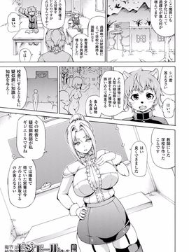 (成年コミック) [しいなかずき] 魔界植物ギジエール先生_005