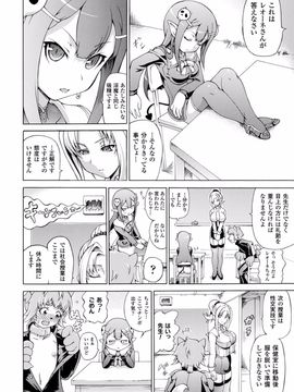 (成年コミック) [しいなかずき] 魔界植物ギジエール先生_006