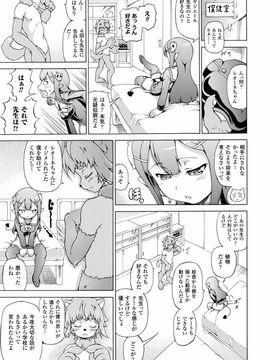(成年コミック) [しいなかずき] 魔界植物ギジエール先生_007