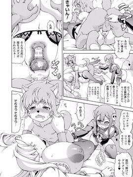 (成年コミック) [しいなかずき] 魔界植物ギジエール先生_014