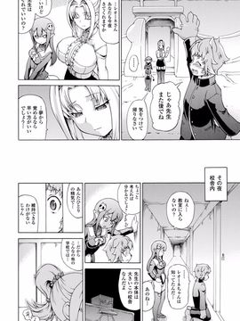 (成年コミック) [しいなかずき] 魔界植物ギジエール先生_016