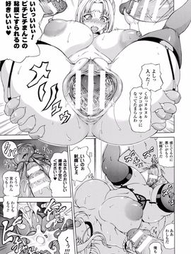 (成年コミック) [しいなかずき] 魔界植物ギジエール先生_019