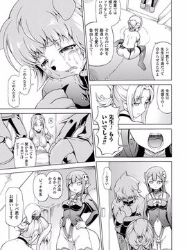 (成年コミック) [しいなかずき] 魔界植物ギジエール先生_023