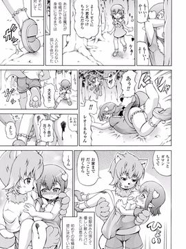(成年コミック) [しいなかずき] 魔界植物ギジエール先生_025