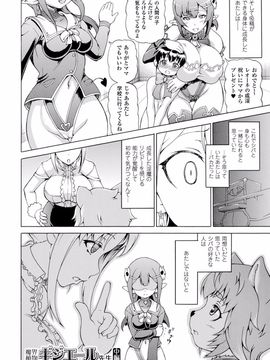 (成年コミック) [しいなかずき] 魔界植物ギジエール先生_026