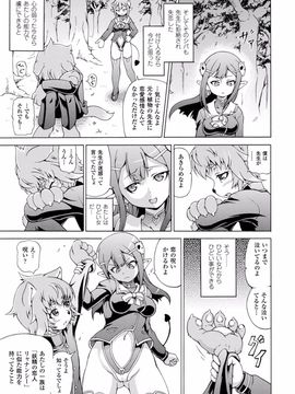 (成年コミック) [しいなかずき] 魔界植物ギジエール先生_027