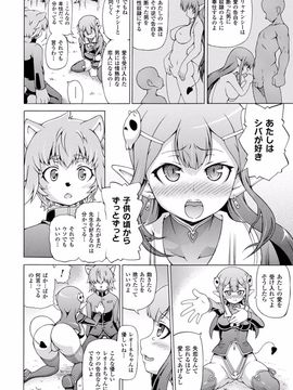 (成年コミック) [しいなかずき] 魔界植物ギジエール先生_028