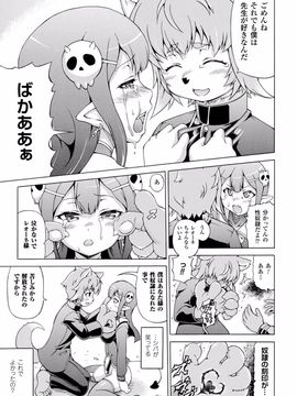 (成年コミック) [しいなかずき] 魔界植物ギジエール先生_029