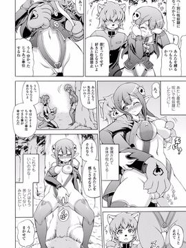(成年コミック) [しいなかずき] 魔界植物ギジエール先生_030
