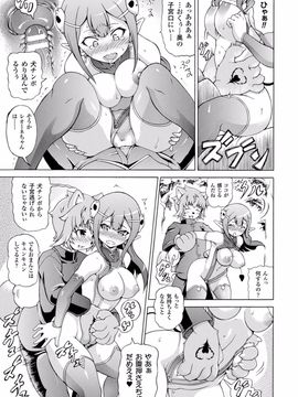 (成年コミック) [しいなかずき] 魔界植物ギジエール先生_033