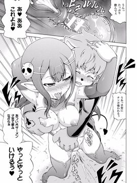 (成年コミック) [しいなかずき] 魔界植物ギジエール先生_035