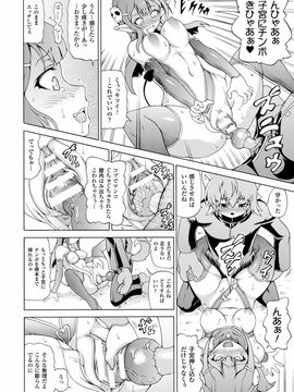 (成年コミック) [しいなかずき] 魔界植物ギジエール先生_040