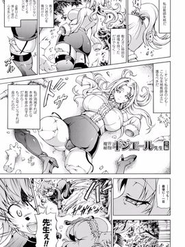 (成年コミック) [しいなかずき] 魔界植物ギジエール先生_047