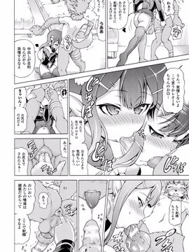 (成年コミック) [しいなかずき] 魔界植物ギジエール先生_050