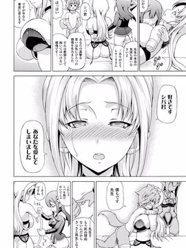 (成年コミック) [しいなかずき] 魔界植物ギジエール先生_054