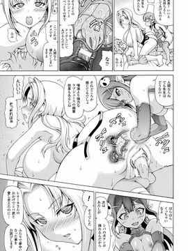 (成年コミック) [しいなかずき] 魔界植物ギジエール先生_059