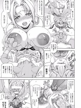 (成年コミック) [しいなかずき] 魔界植物ギジエール先生_063