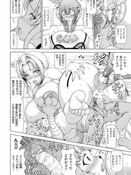 (成年コミック) [しいなかずき] 魔界植物ギジエール先生_064