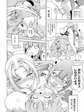 (成年コミック) [しいなかずき] 魔界植物ギジエール先生_068