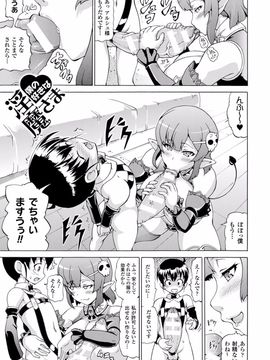 (成年コミック) [しいなかずき] 魔界植物ギジエール先生_069