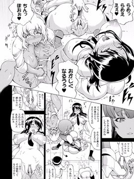 (成年コミック) [しいなかずき] 魔界植物ギジエール先生_074