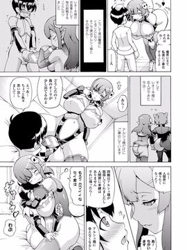 (成年コミック) [しいなかずき] 魔界植物ギジエール先生_075