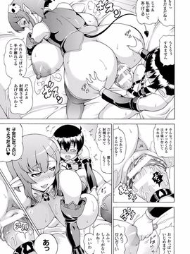 (成年コミック) [しいなかずき] 魔界植物ギジエール先生_081