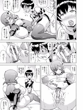 (成年コミック) [しいなかずき] 魔界植物ギジエール先生_083
