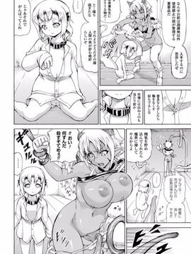 (成年コミック) [しいなかずき] 魔界植物ギジエール先生_092